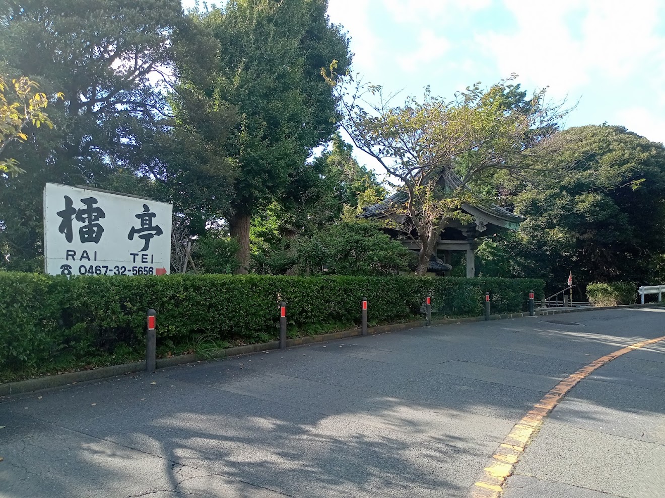 鎌倉山の蕎麦屋 檑亭前の道
