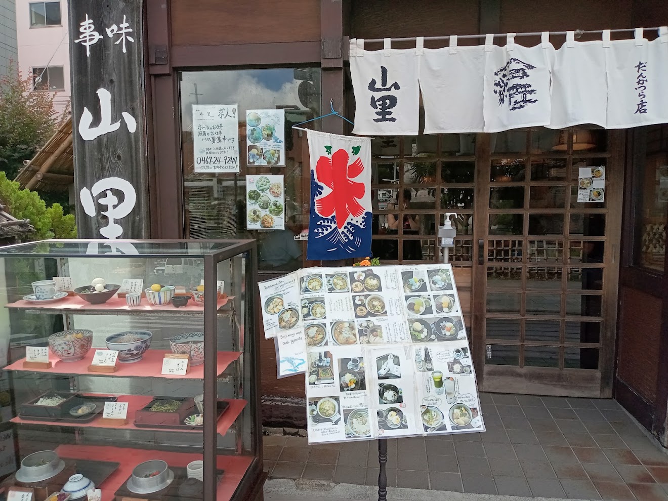 鎌倉の蕎麦屋 山里の外観