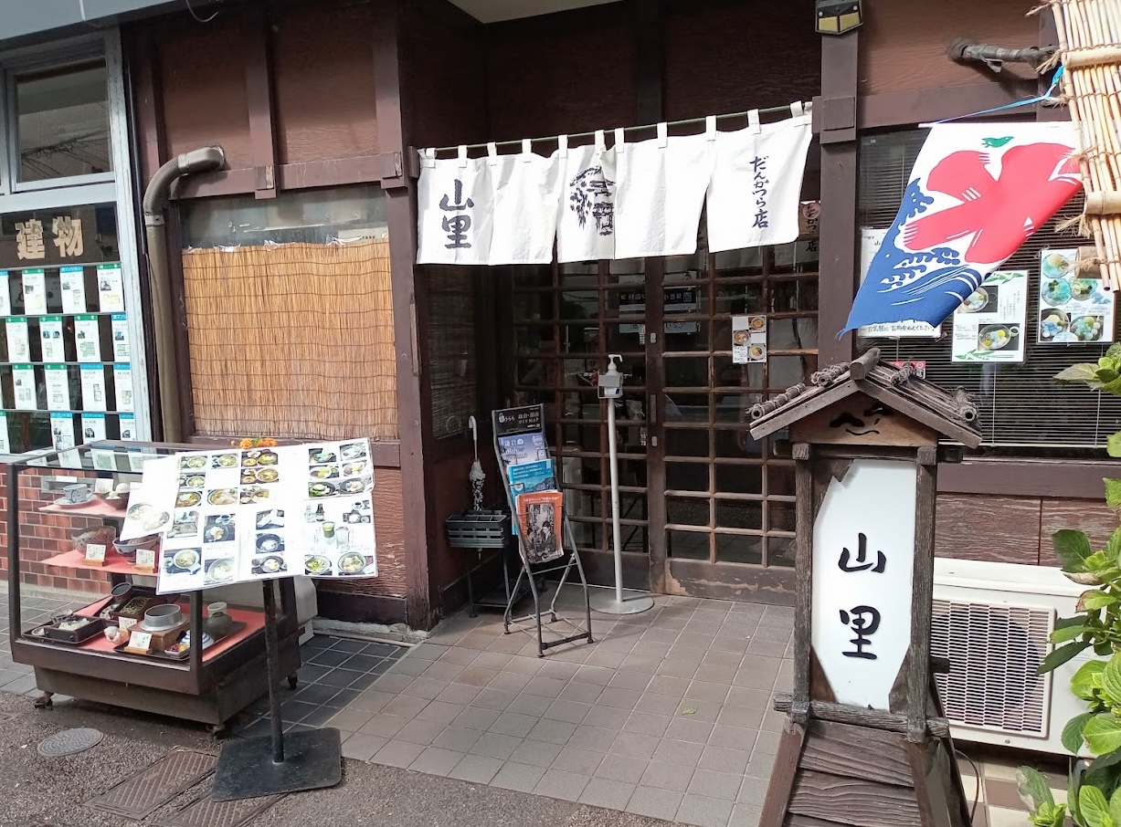 鎌倉の蕎麦屋 山里の入口