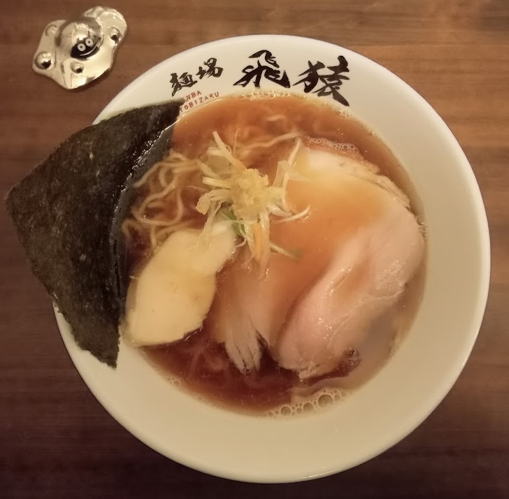 江の島駅のらーめん店 麺場飛猿の順煮干しらーめん醤油